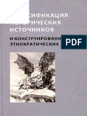 Учебное пособие: Виховання козака-лицаря